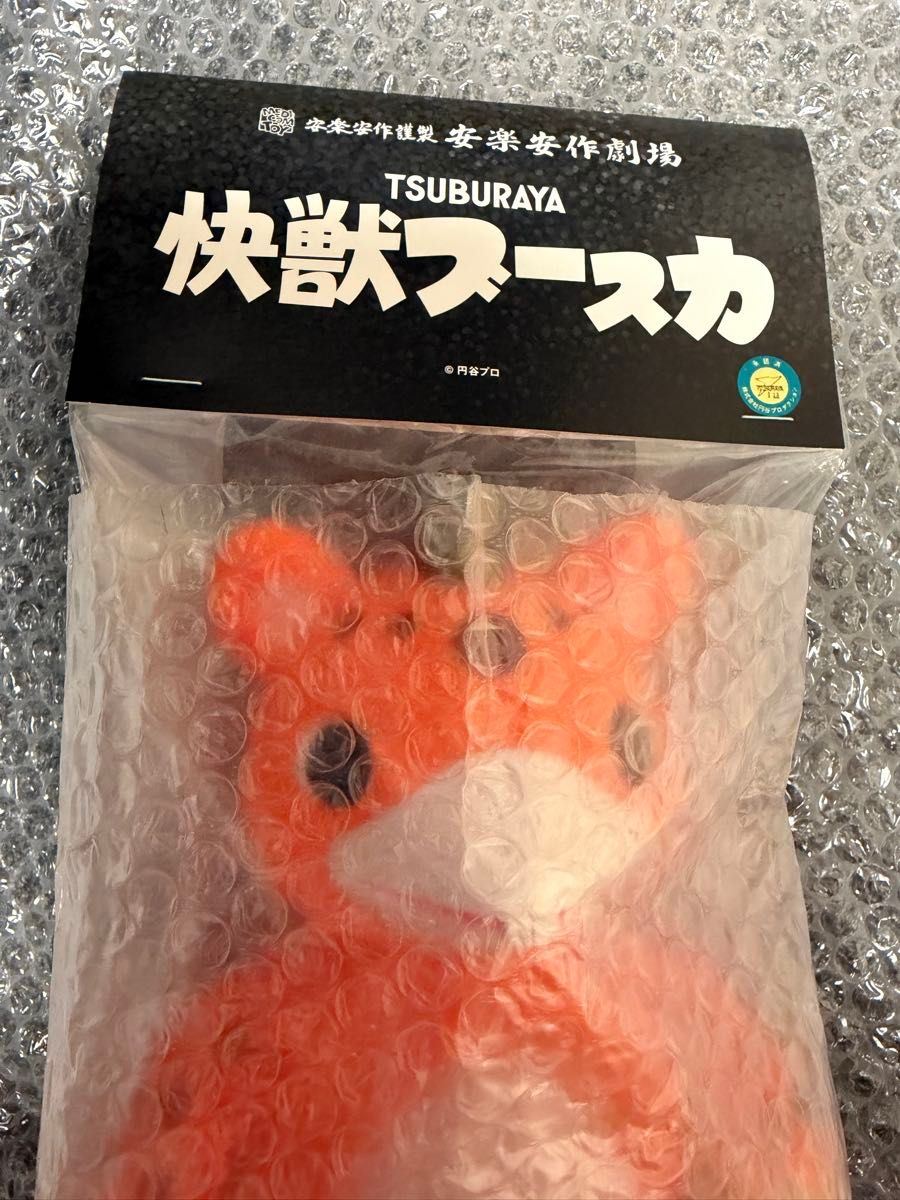 快獣 ブースカ メディコムトイ 安楽安作 MEDICOM TOY ソフビ 怪獣