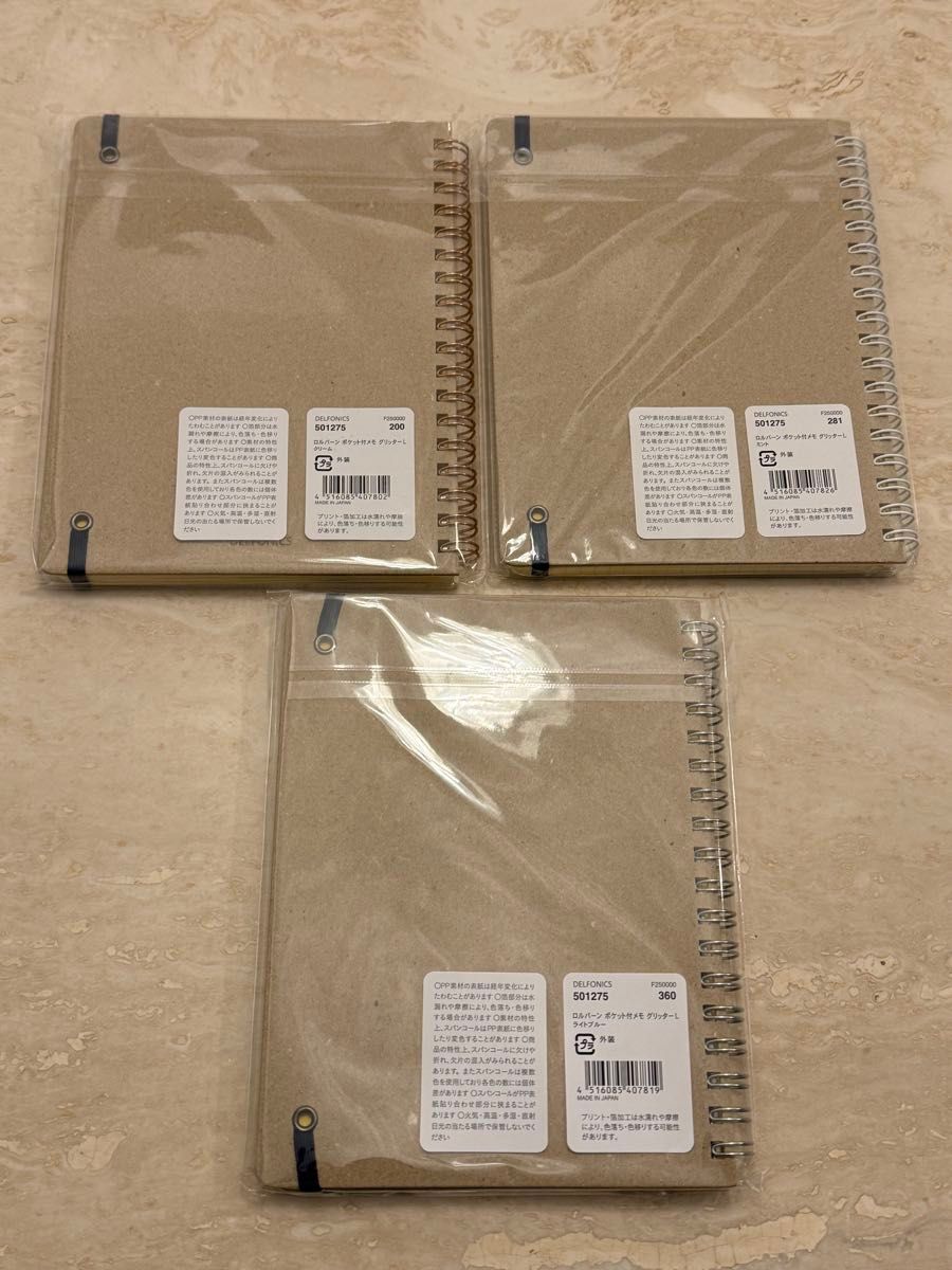 Rollbahn ロルバーン L グリッター / 3冊セット｜Yahoo!フリマ（旧