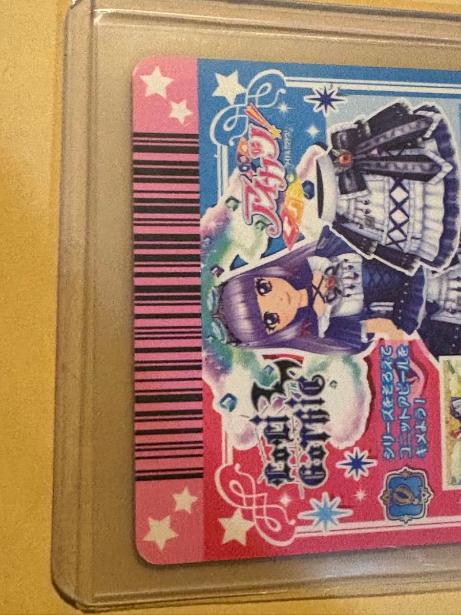 ⭐︎新品未使用⭐︎アイカツ プレミアムカード グロウスドロシー3枚