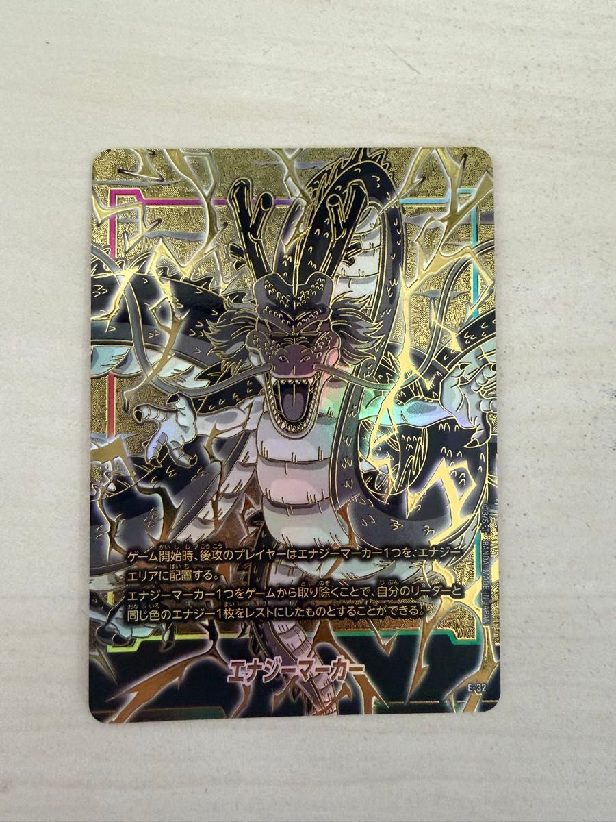 フュージョンワールド エナジーマーカー 1stアニバーサリーセット