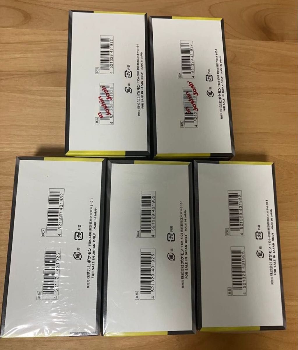 MEGAドリームex 5BOXセット シュリンク付き3BOX シュリンクなし