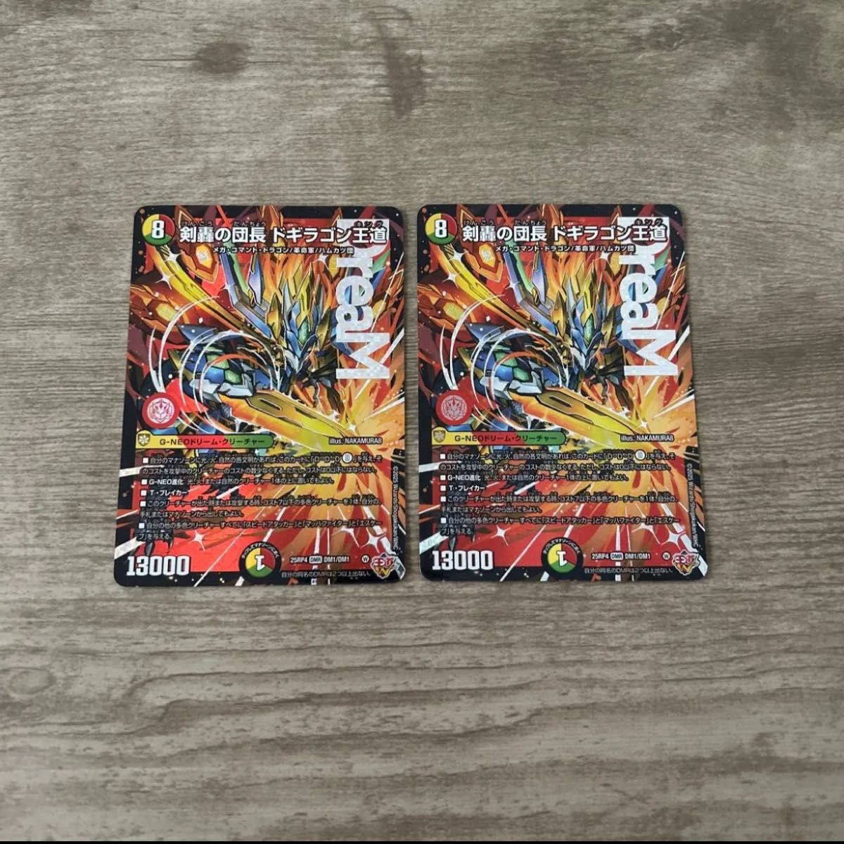 剣轟の団長ドギラゴン王道 ドギラゴンキング 2枚｜Yahoo!フリマ（旧