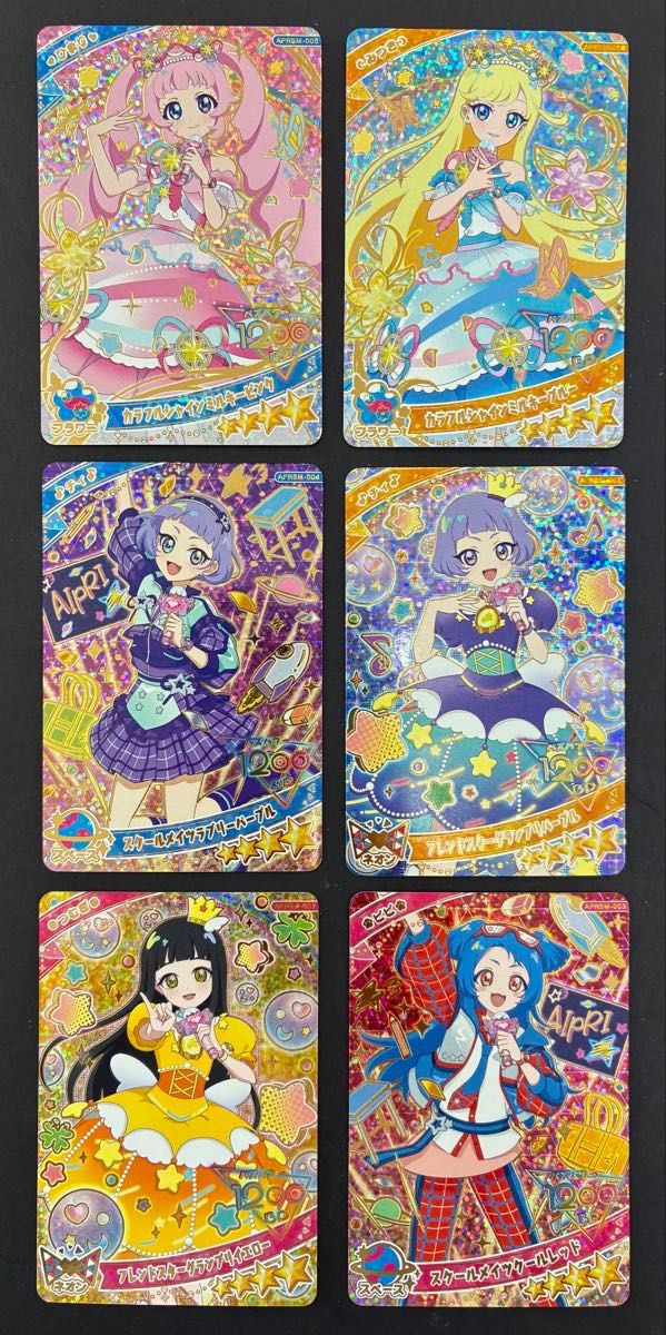 ひみつのアイプリ リング5弾 フルコンプ 67種類 コンプリート 最安値