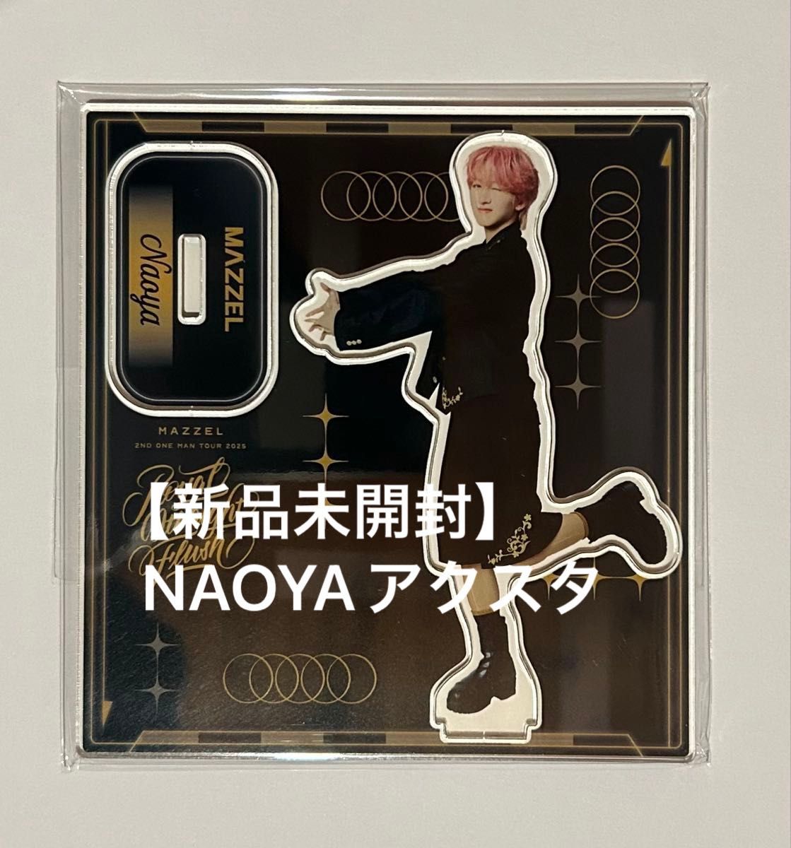 新品未開封】MAZZEL Royal Flush Flash アクリルスタンド ver 2 NAOYA