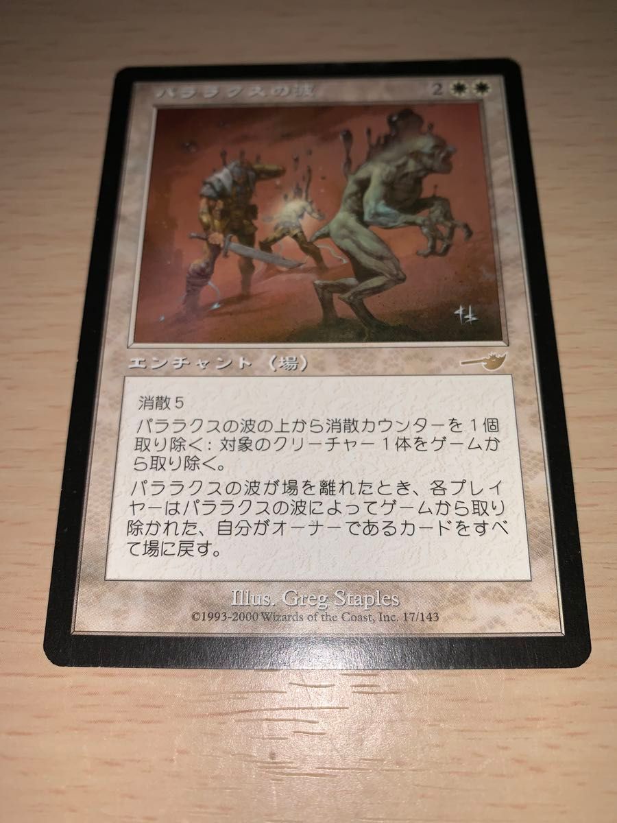 パララクスの波/Parallax Wave 4枚セット 日本語版 パララクスの波