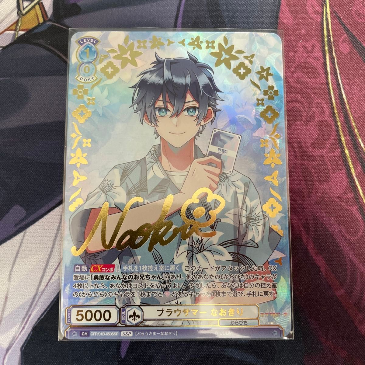 ヴァイスシュヴァルツ SSP からぴち ブラウサマー なおきり｜Yahoo