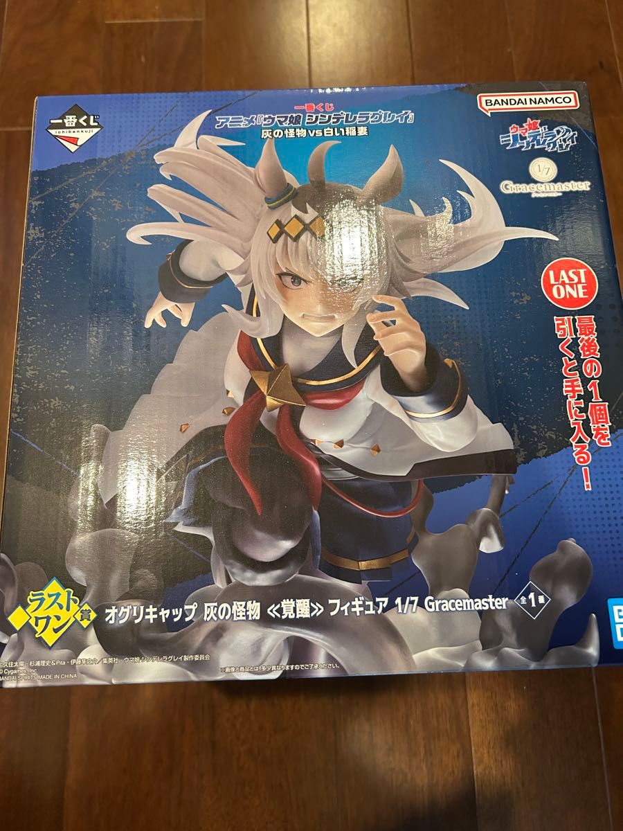 一番くじ ウマ娘 シンデレラグレイ ラストワン賞 オグリキャップ