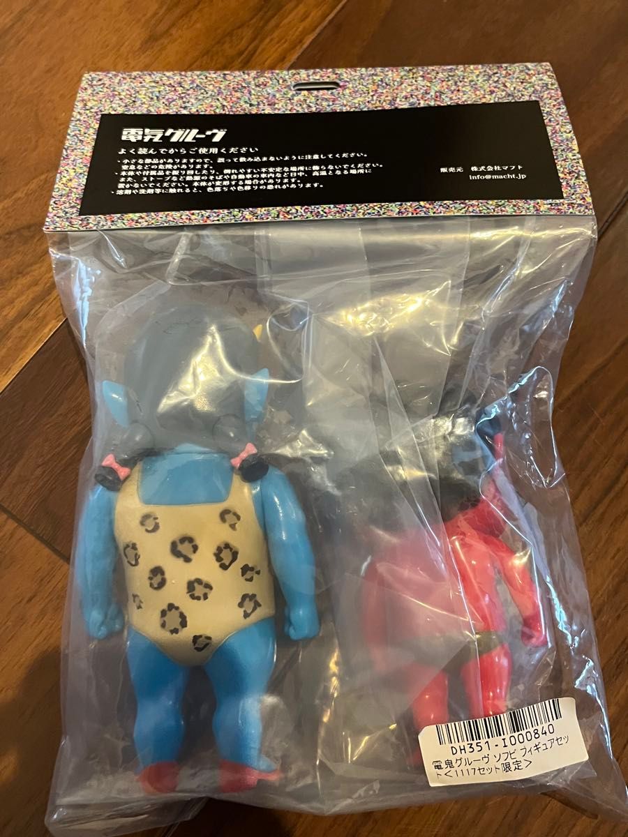 電気グルーヴ フィギュア ソフビ 電鬼 1117セット限定 ピエール瀧