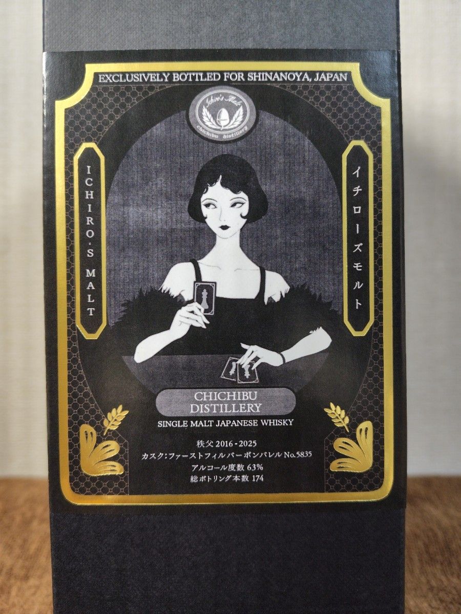 イチローズモルト 秩父 2016-2025 FIRST FILL BOURBON BARREL FOR
