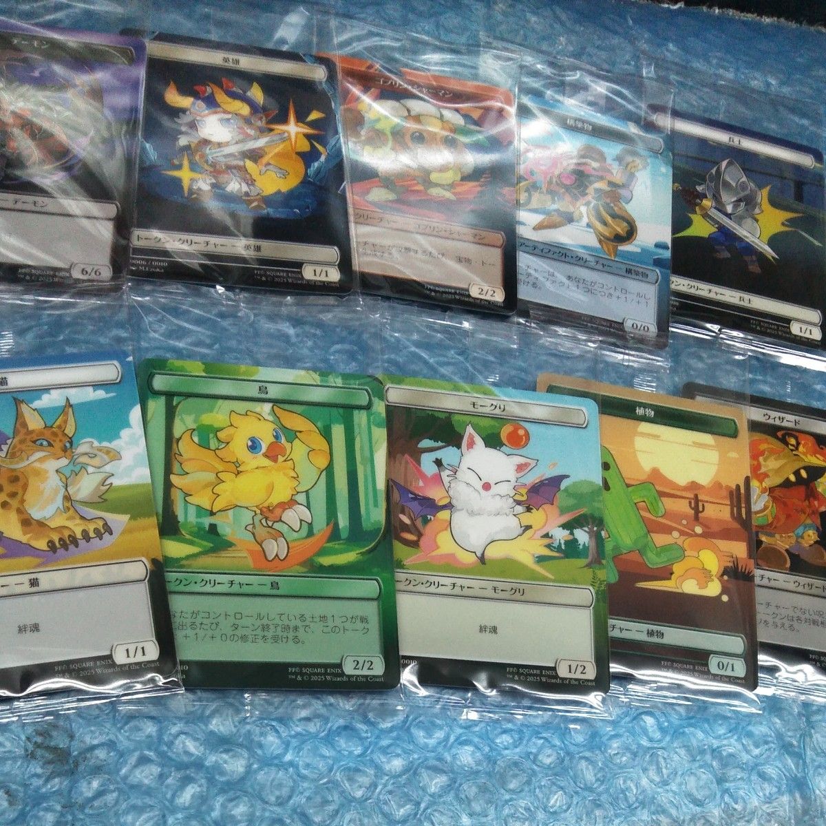 マジックザギャザリング プラトークン 全10種 ファイナルファンタジー