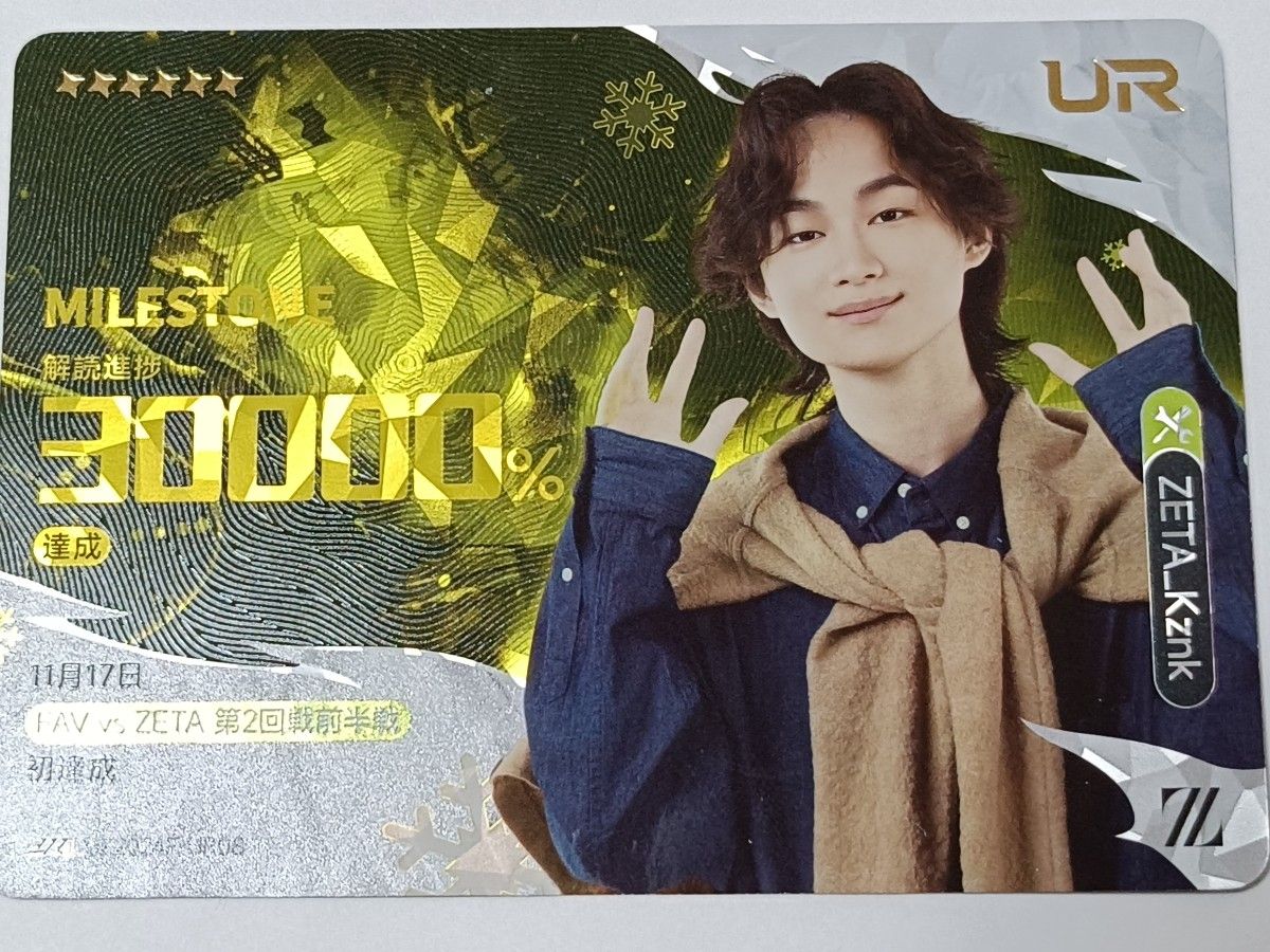 第五人格 IJLカード 2024秋季 ZETA kznk かず猫 UR｜Yahoo!フリマ（旧