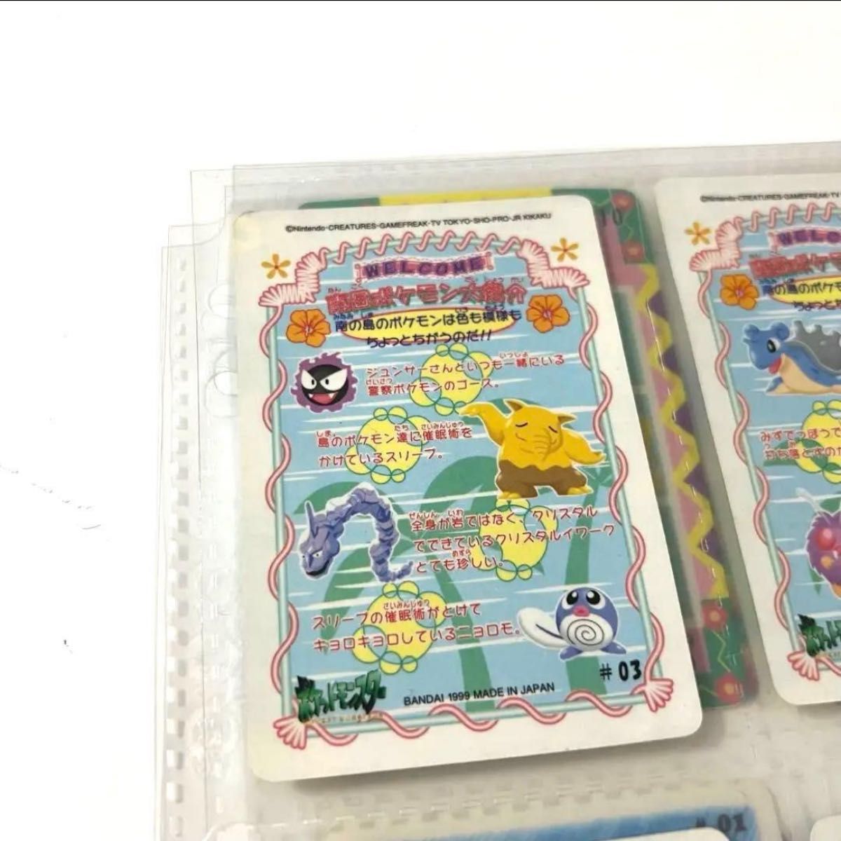 1998年 ポケットモンスター シールダス ファンシーグラフィティ まとめ