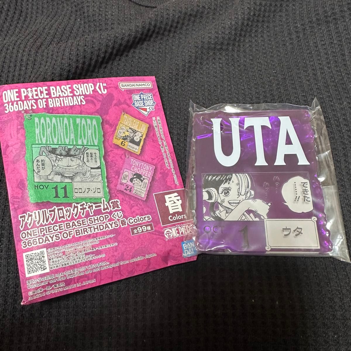 ONE PIECE BASE SHOP くじ ウタ アクリルブロック｜Yahoo!フリマ（旧