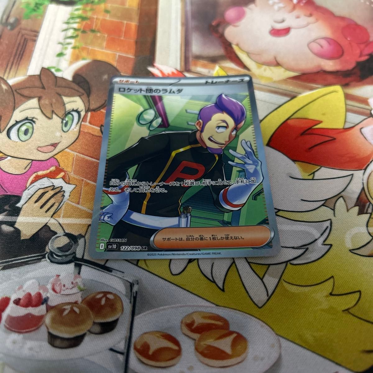 ポケモンカード ポケカ ロケット団のラムダ sr｜Yahoo!フリマ（旧