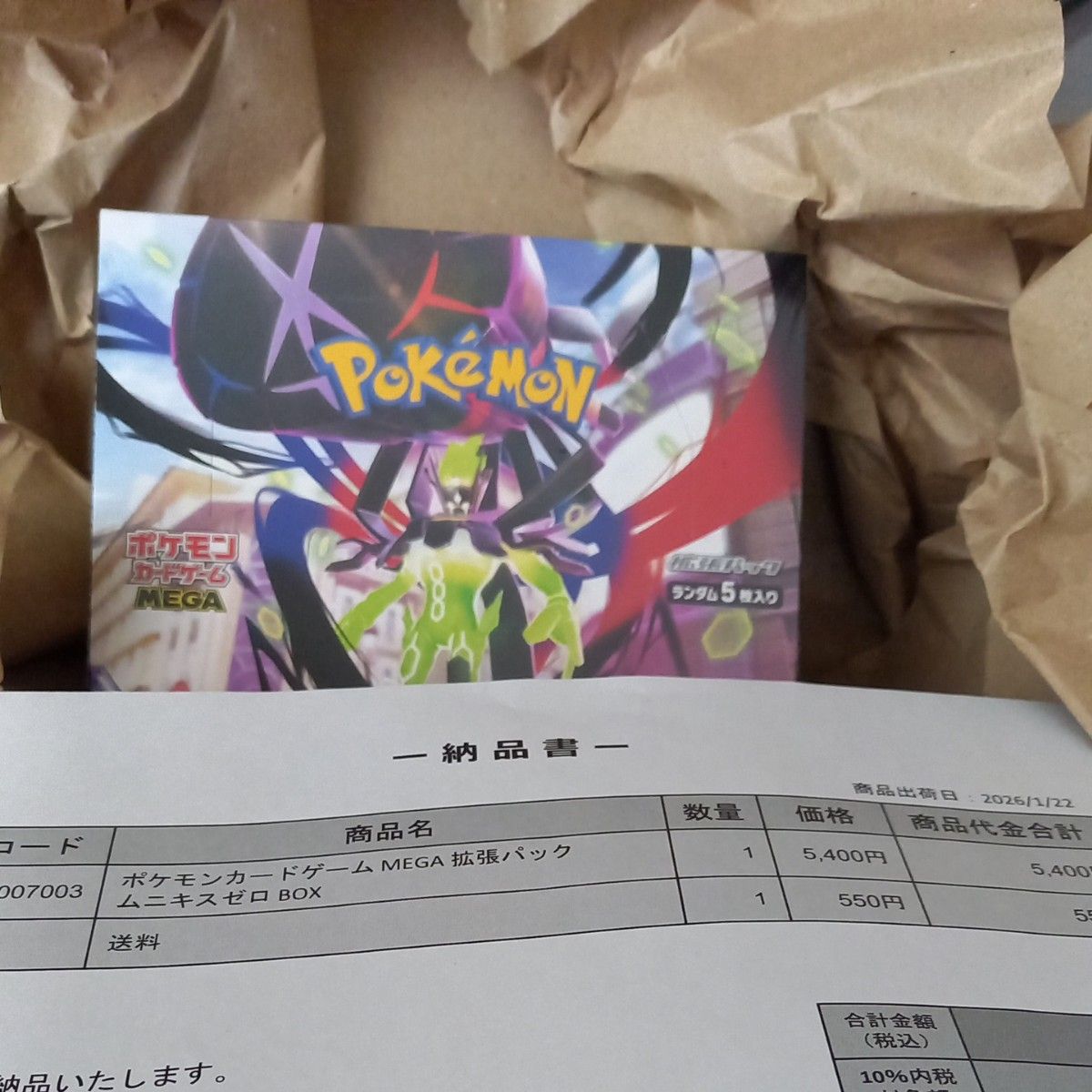 ムニキスゼロ BOX シュリンク付き｜Yahoo!フリマ（旧PayPayフリマ）