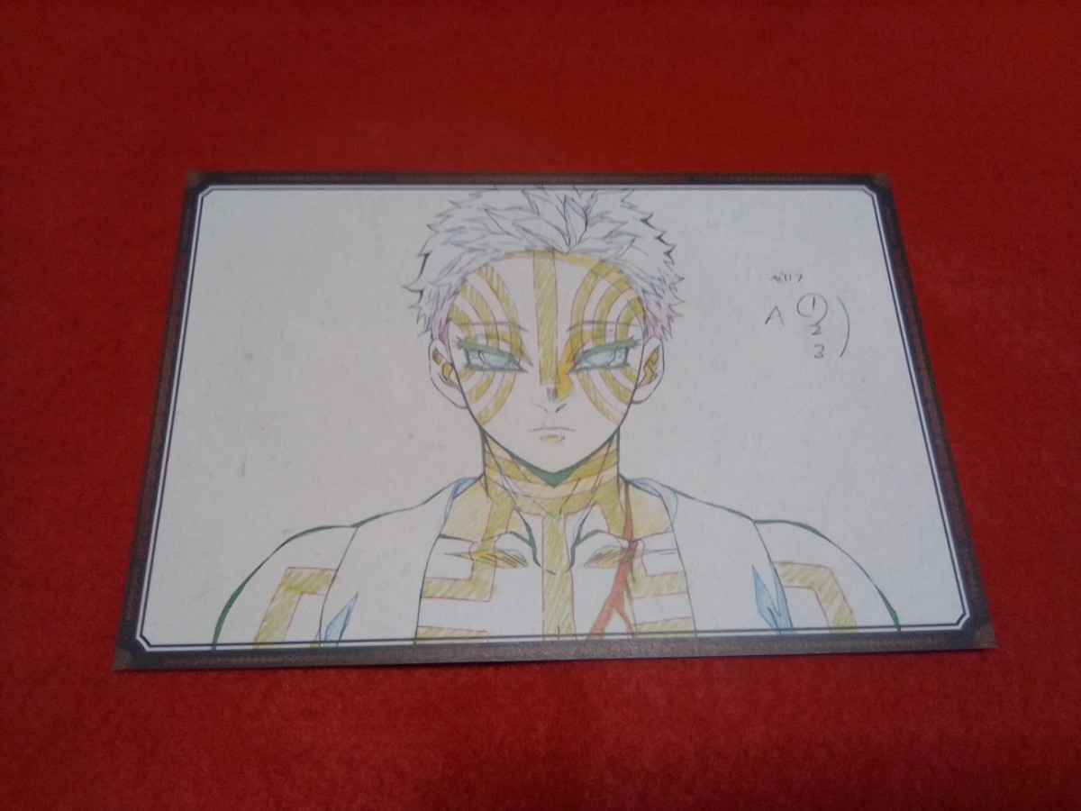 鬼滅の刃ダイニング無限列車編B2原画ポスター猗窩座