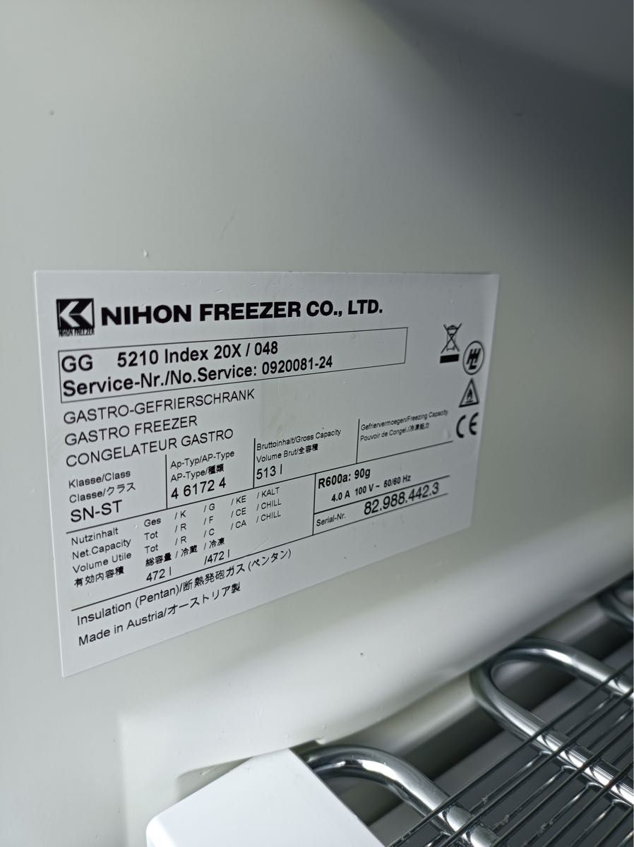 八6744【配送設置料金込み】DAIREI 冷凍庫 472L SD-521｜Yahoo!フリマ