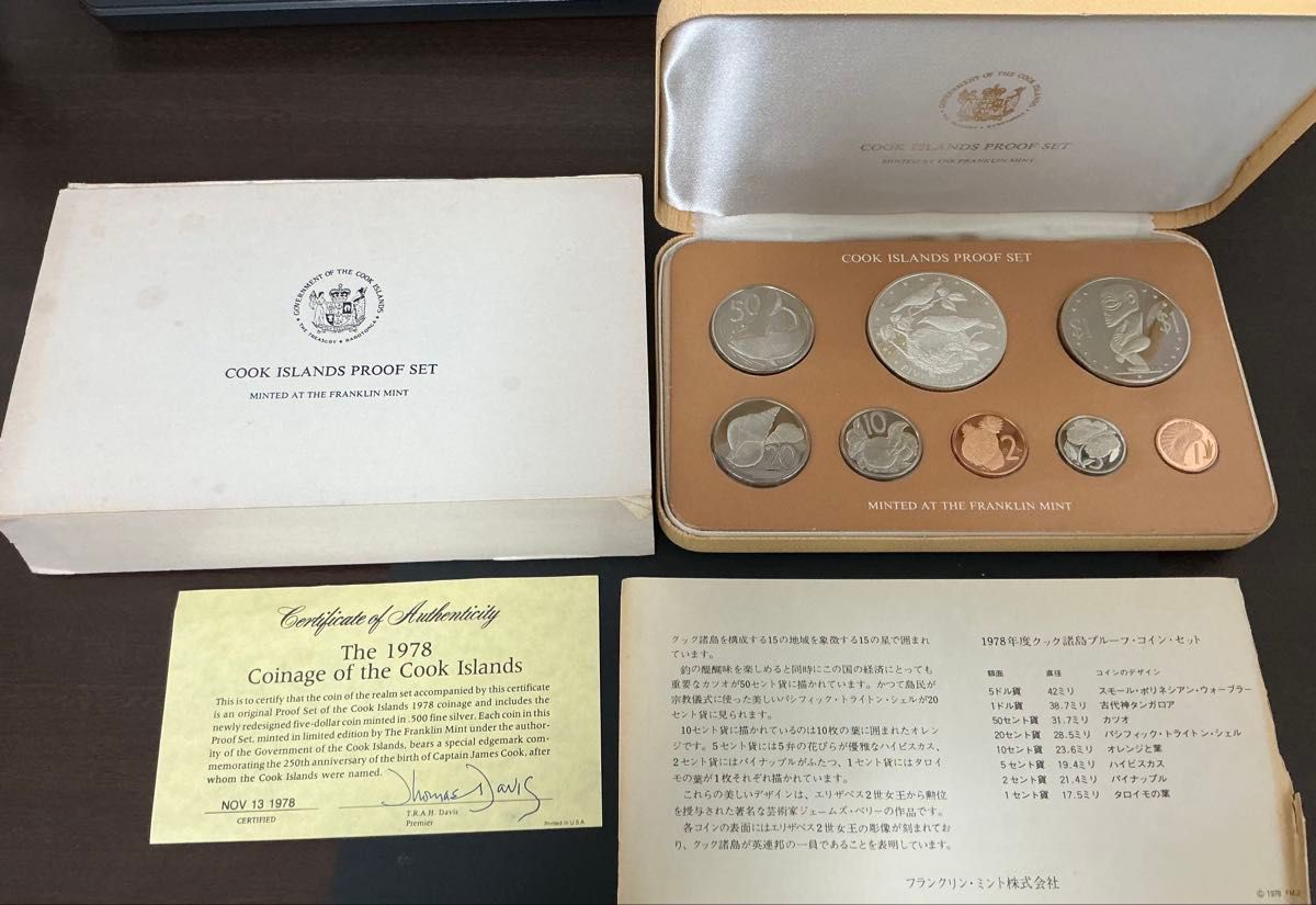 1975年クック諸島プルーフコイン8種セット 証書付 5ドル大型銀貨(27 3g