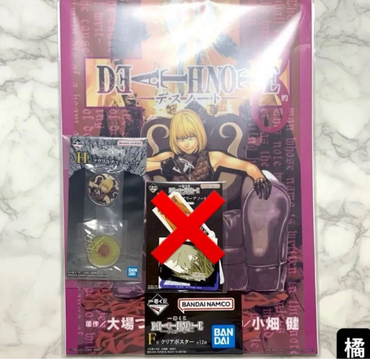 一番くじ デスノート death note F賞 クリア ポスター 8巻 H賞