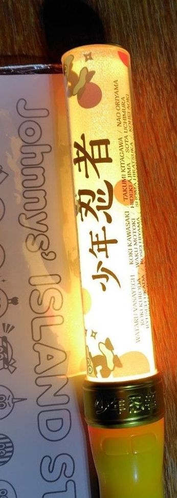 少年忍者 ペンライト 22人Ver｜Yahoo!フリマ（旧PayPayフリマ）