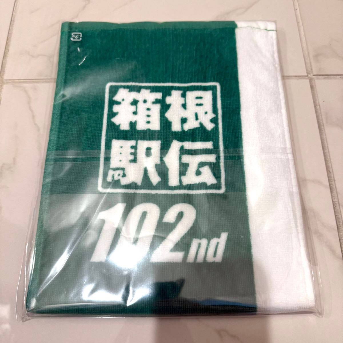 第102回箱根駅伝オフィシャル応援マフラータオル(青山学院大学)ミズノ