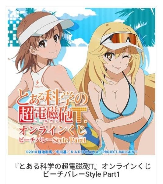 とある科学の超電磁砲 御坂美琴 食蜂操祈 アクリルスタンド ビーチ