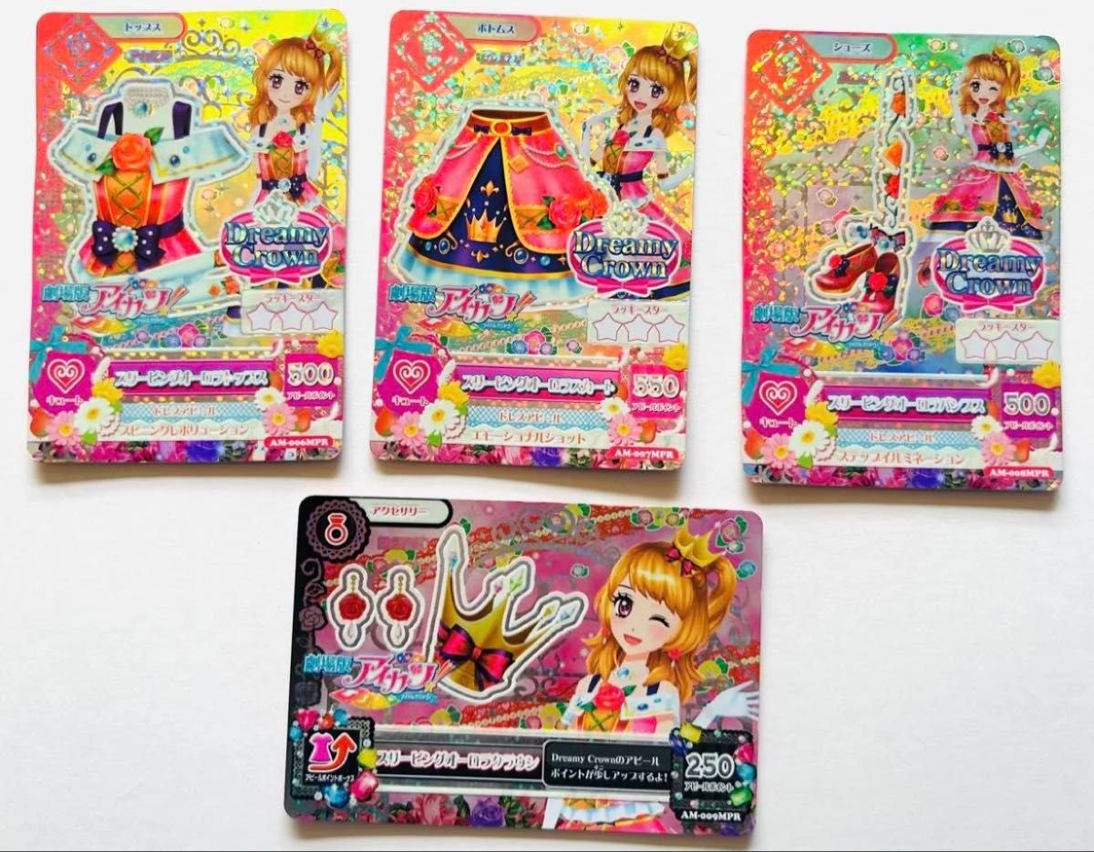 劇場版アイカツ 大空あかり スリーピングオーロラコーデ｜Yahoo!フリマ