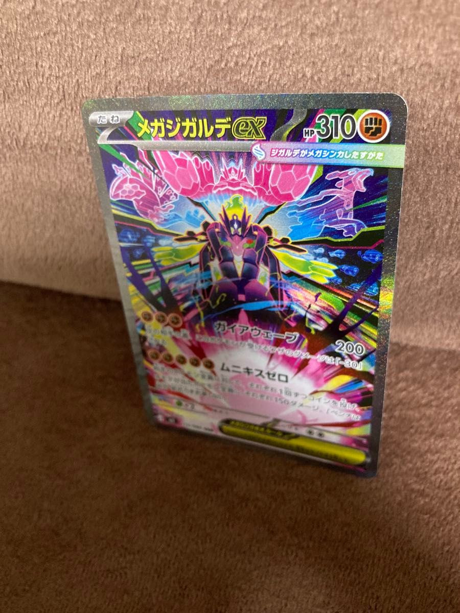 メガジガルデ ex SAR 113/080 ムニキスゼロ ポケモンカードゲーム②