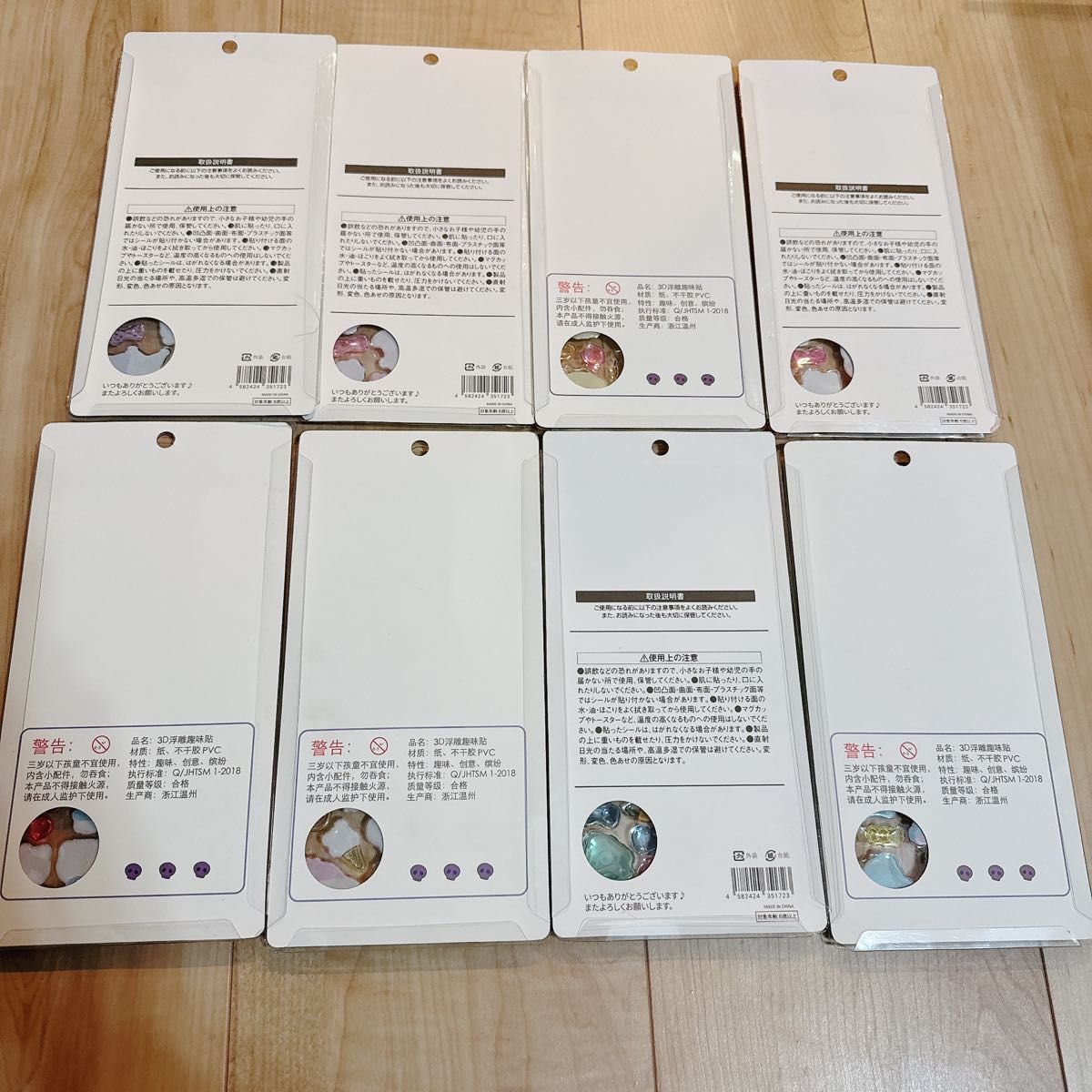 コンプリート サンリオ 第二弾 ボンボンドロップシール 8枚セット