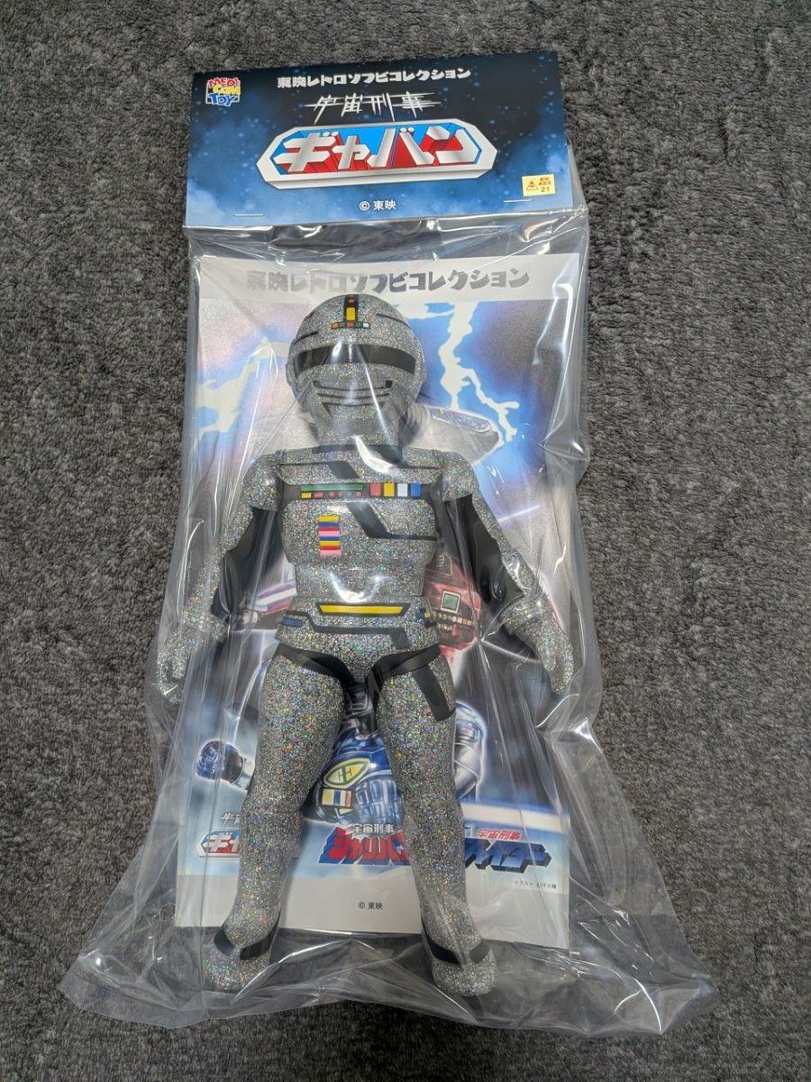 新品未開封】東映レトロソフビコレクション 宇宙刑事ギャバン 蒸着Ver