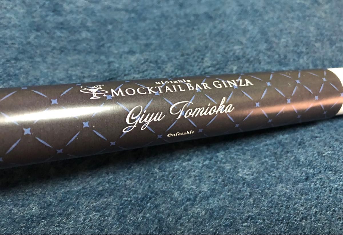 鬼滅の刃 モクテルバー ロト くじ 特別賞 B2ポスター（カラー版） 冨岡