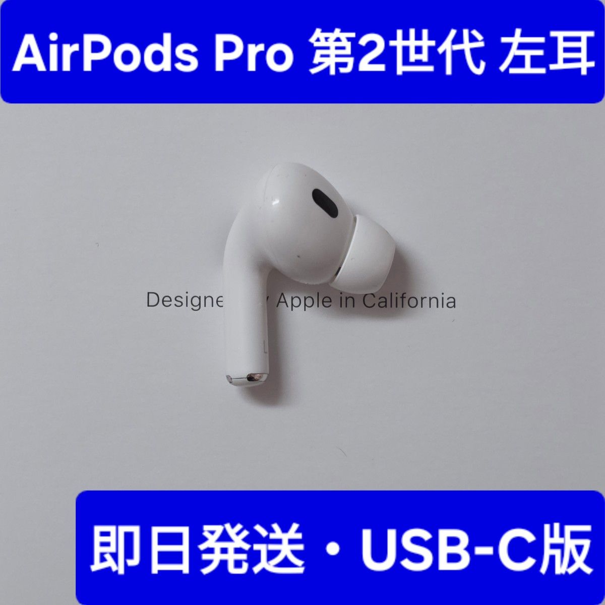 Apple正規品】 AirPods Pro第2世代 左耳 L A3048｜Yahoo!フリマ（旧