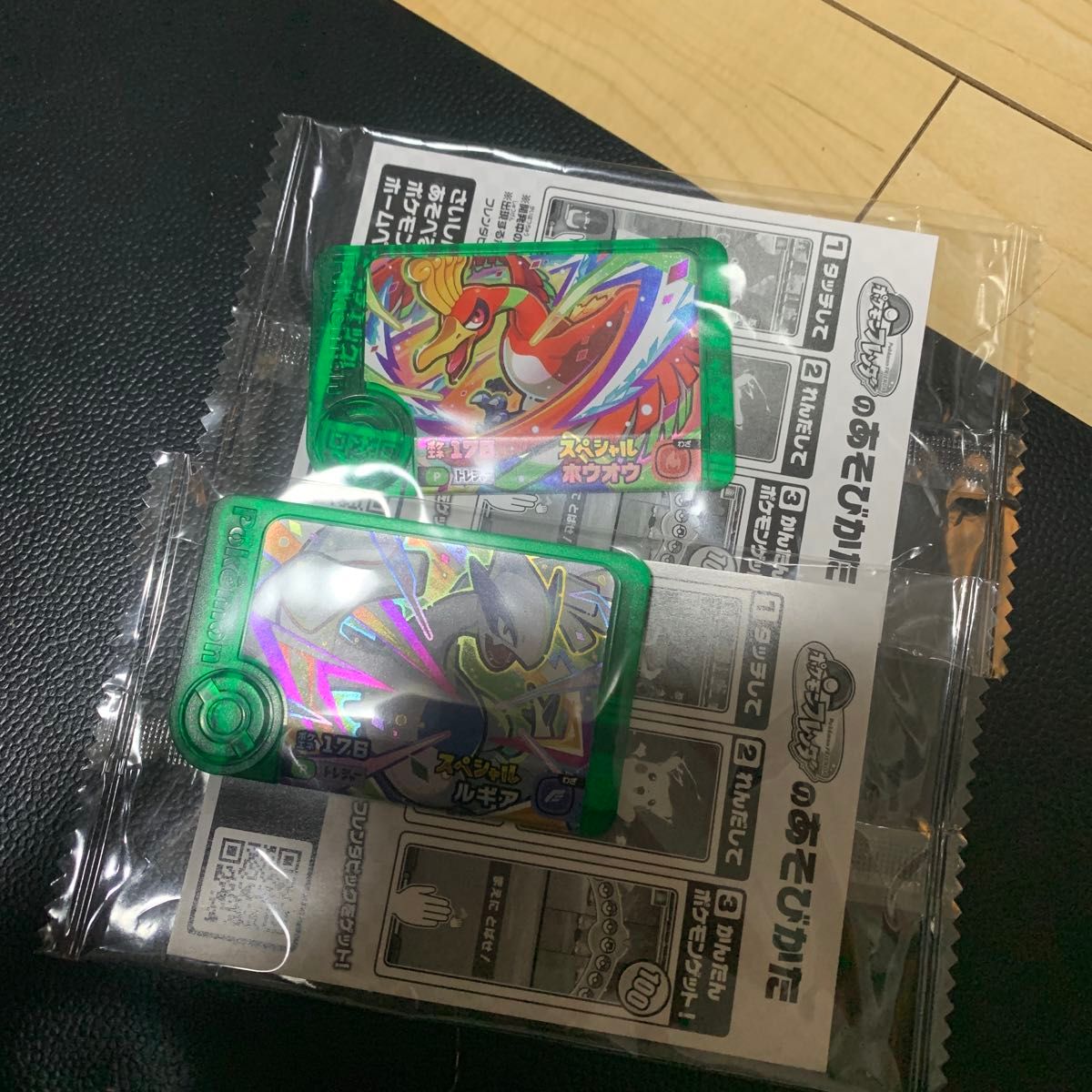 ポケモンフレンダ スペシャル ホウオウ ルギア 2枚セット 未使用