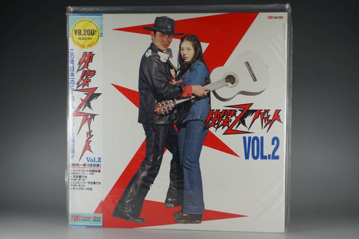 □怪傑ズバット 早川健 宮内洋（仮面ライダーV3）直筆サイン色紙 美品 仮面