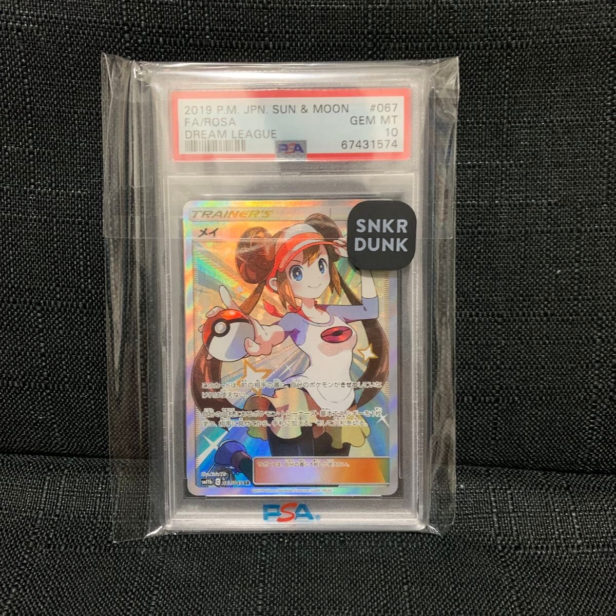 ポケモンカード メイ SR PSA10 GEM MT 2019 FA/ROSA #067｜Yahoo