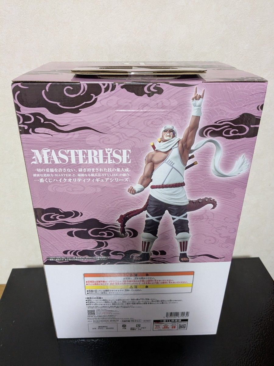 一番くじ NARUTO-ナルト- 疾風伝 輪廻の嘆きと平和の懸け橋 フィギュア