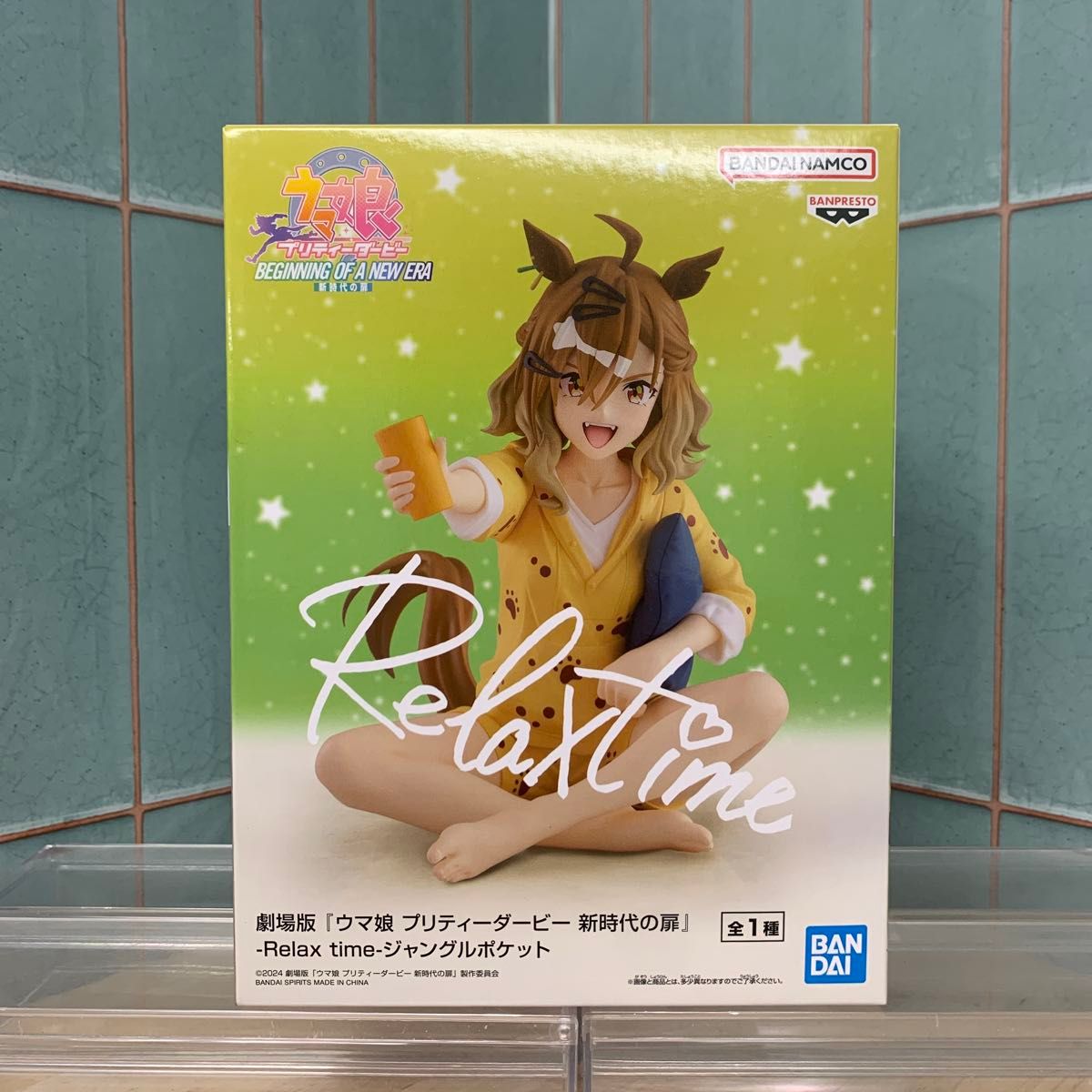 ウマ娘 プリティーダービー 新時代の扉 Relax time ジャングルポケット