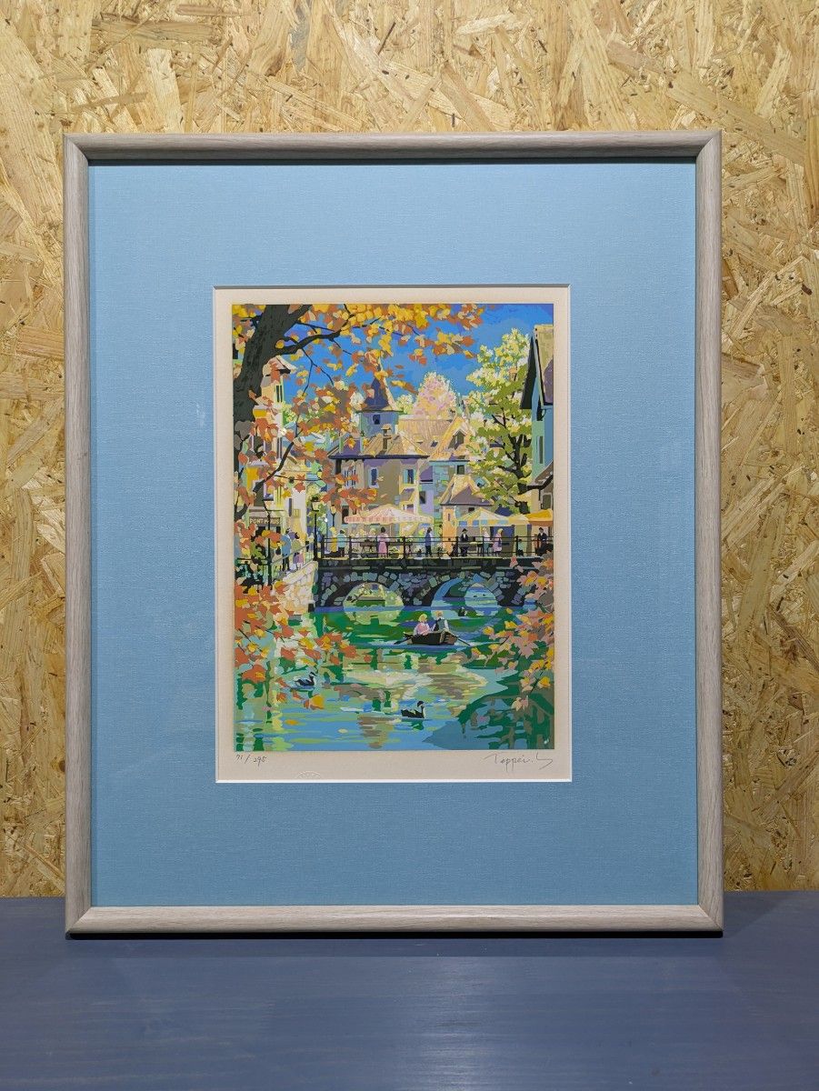 笹倉鉄平 シルクスクリーン版画 「秋のアヌシー」（水辺の四季シリーズ