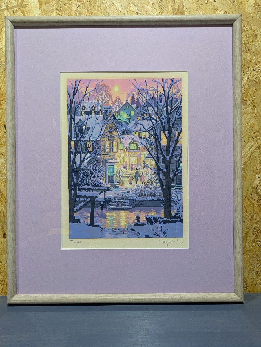 笹倉鉄平 シルクスクリーン 版画 「ニューイングランドの冬」（水辺の