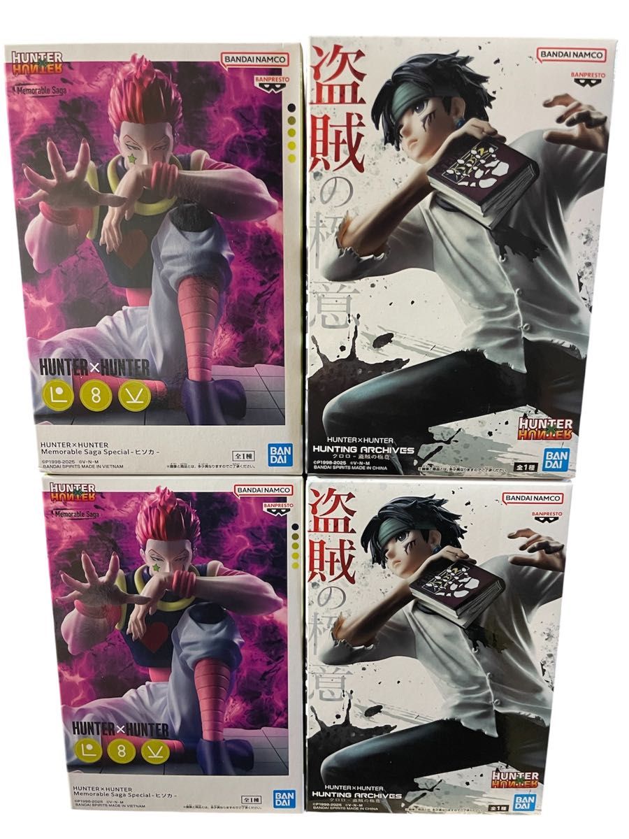 ハンターハンター Memorable Saga ヒソカ 盗賊の極意 クロロ