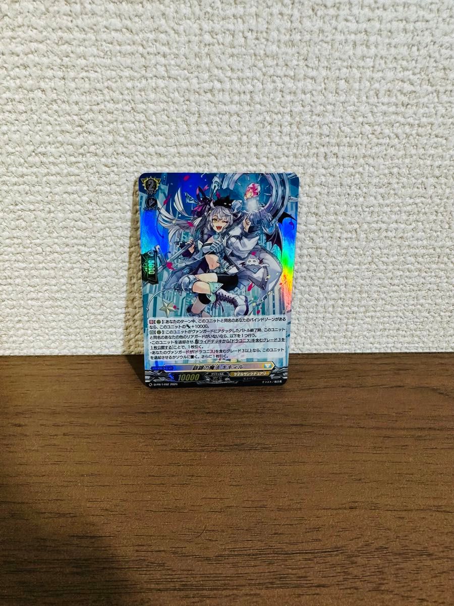 銀鍵の魔法 キキィル ホロ ホイル ケテルサンクチュアリ プロモ ヴァン