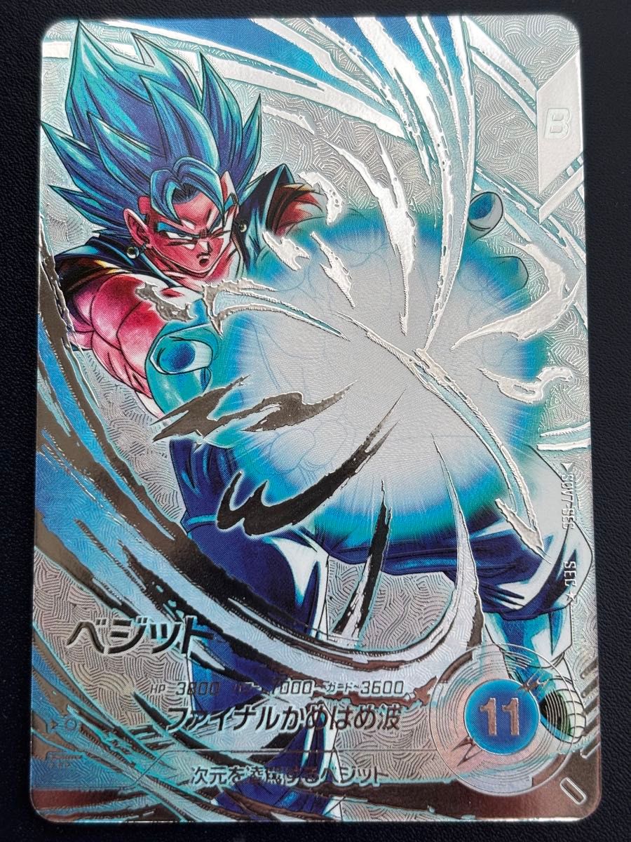 ドラゴンボールスーパーダイバーズ ベジット SDV7-SEC パラレル｜Yahoo