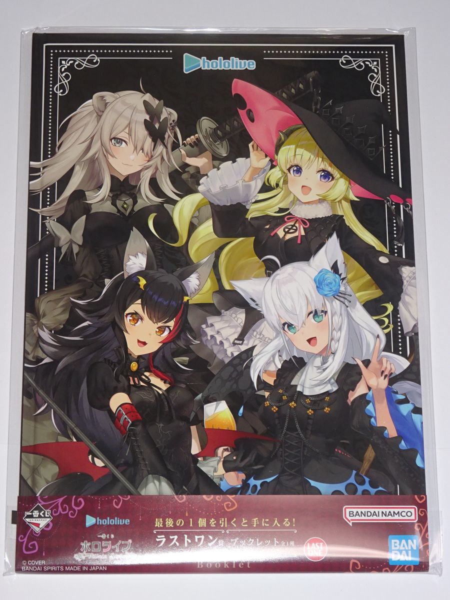一番くじ ホロライブ ～Villain Style～ ラストワン賞 ブックレット 白