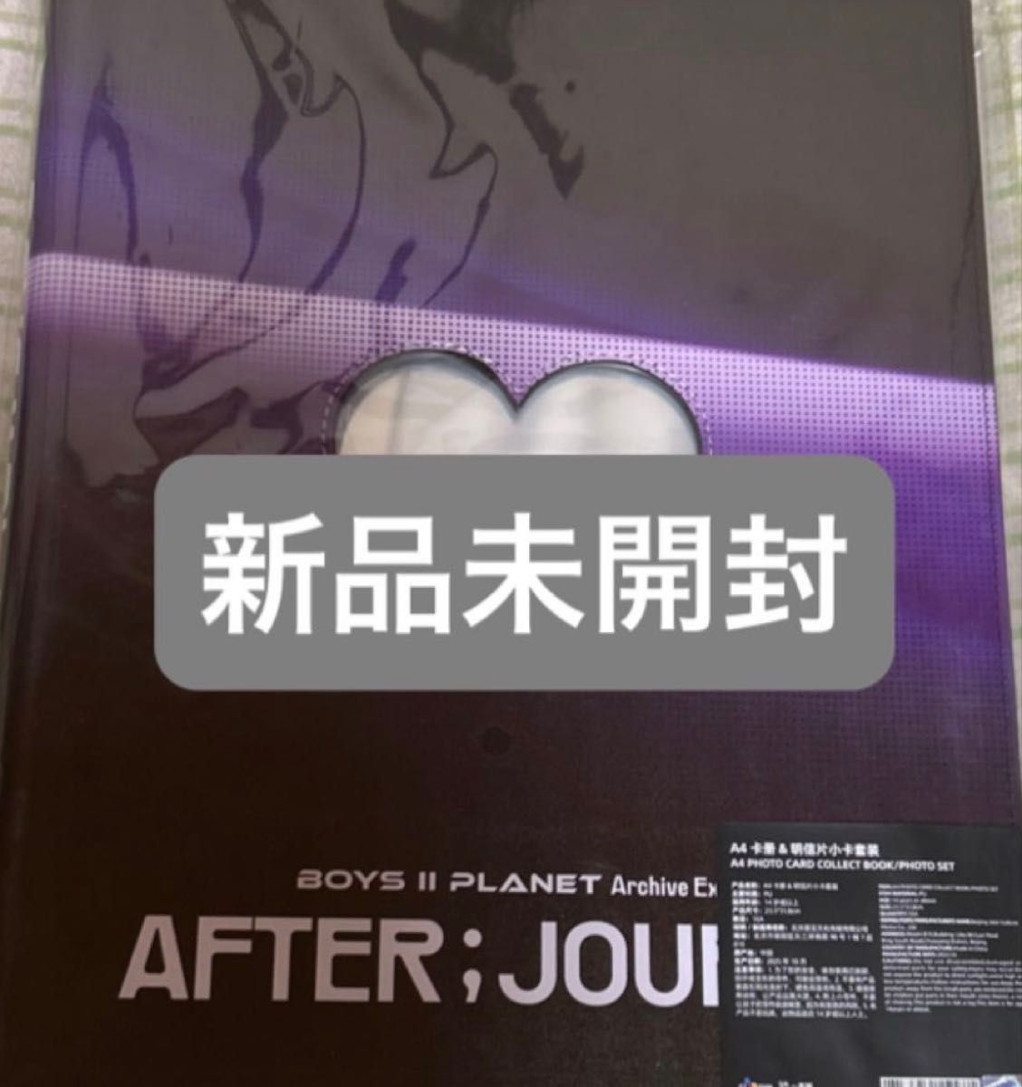 ボイプラ2 上海アーカイブ展 コレクトブック 新品未開封｜Yahoo!フリマ