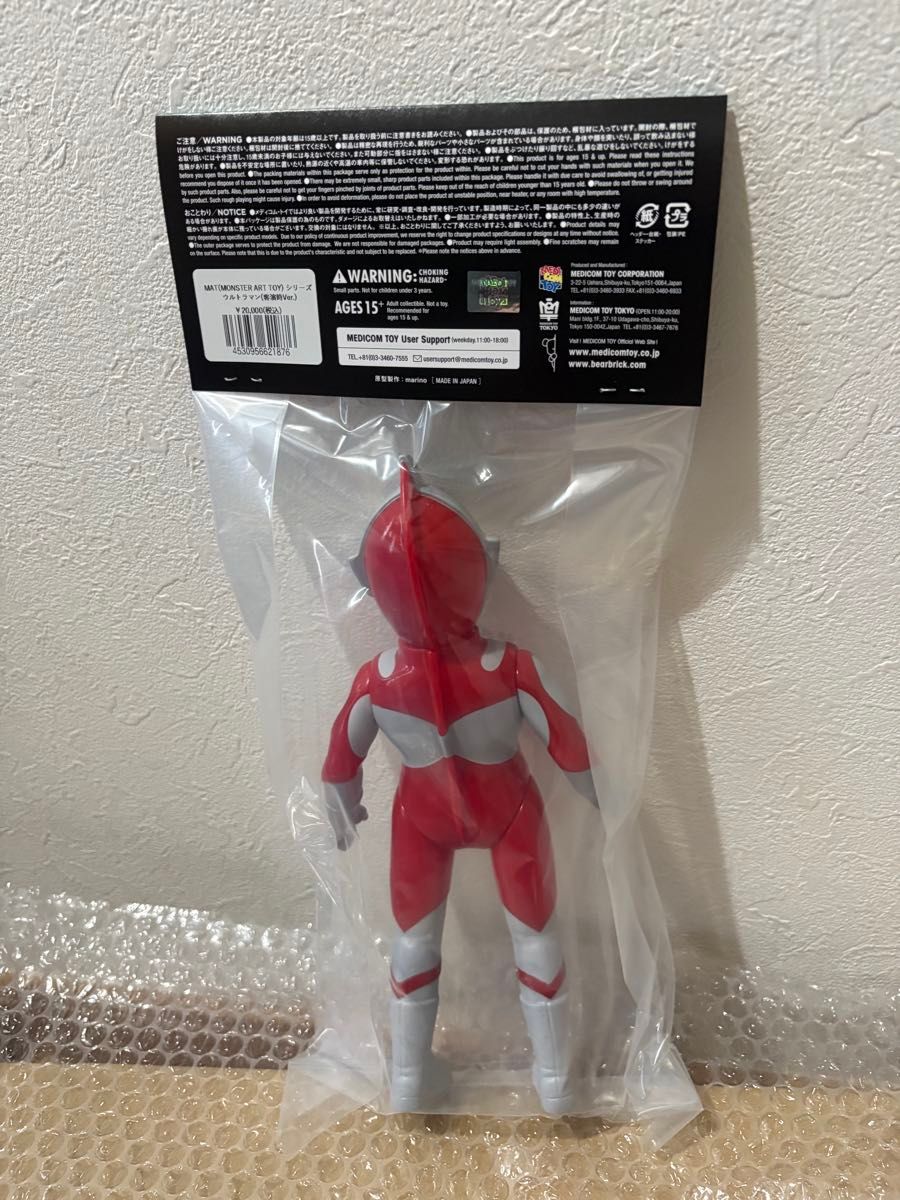 MAT(MONSTER ART TOY) シリーズ ウルトラマン(客演時Ver. MAT(MONSTER