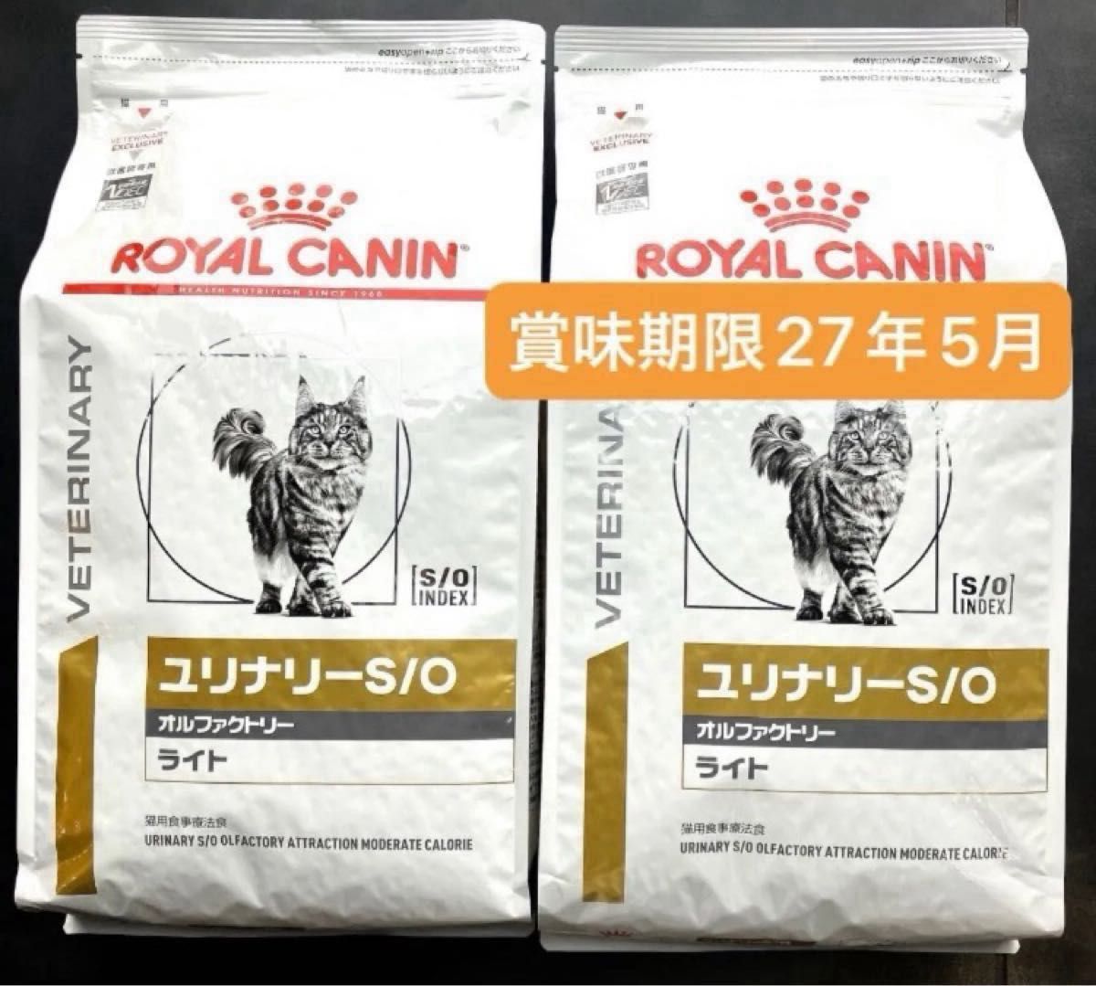 ロイヤルカナン猫用ユリナリーS/O オルファクトリーライトドライ4キロ
