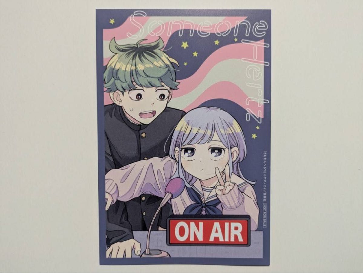 さむわんへるつ 特典イラストカード ON AIR描き下ろし ビジュアル
