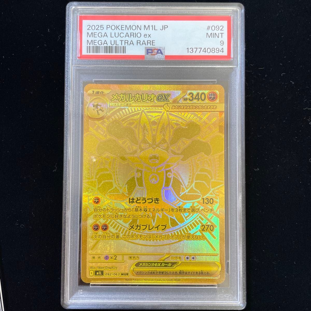 PSA10・9】メガルカリオex メガサーナイトex MUR｜Yahoo!フリマ（旧