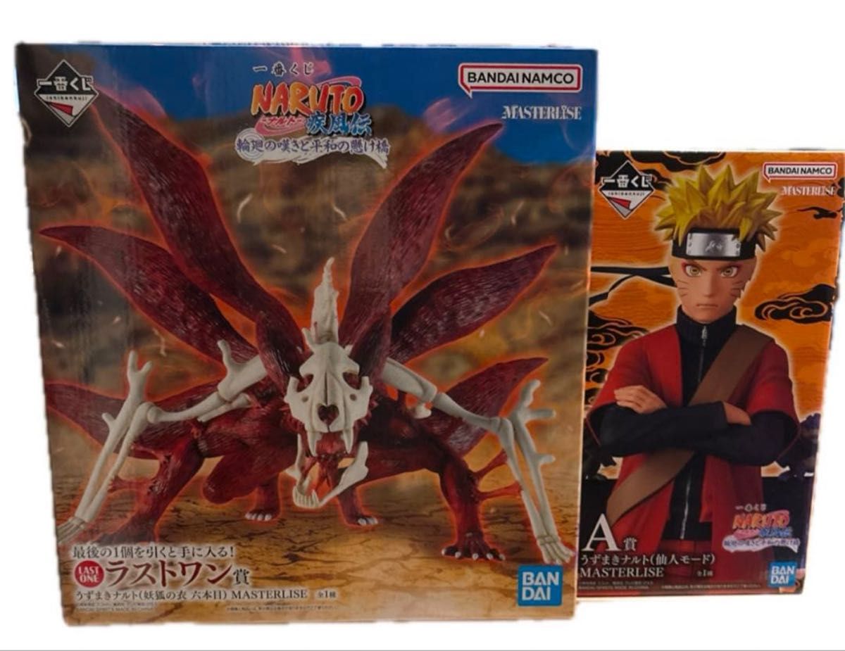 一番くじ NARUTO 輪廻の嘆きと平和の懸け橋 うずまきナルト A賞 ラスト