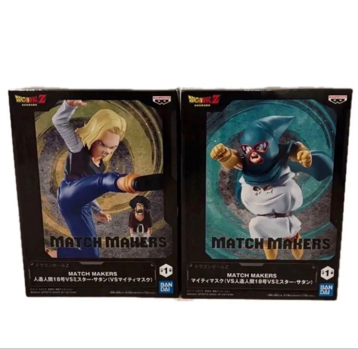新品未開封】ドラゴンボールZ MATCH MAKERS 人造人間18号・マイティ